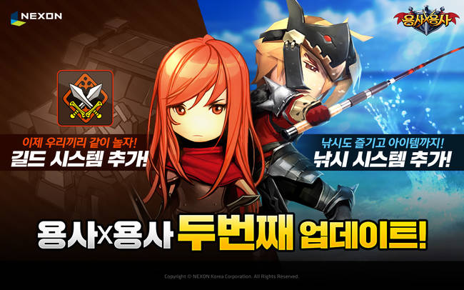 넥슨 ‘용사X용사’ 낚시 및 길드 시스템 추가 - 뉴스 썸네일 이미지