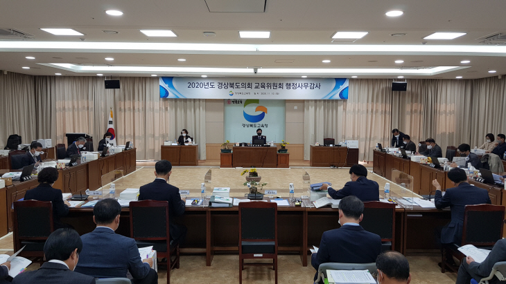 교육위 행정사무감사