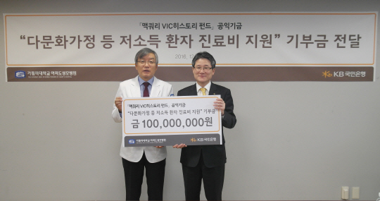 KB국민은행 기부금 전달식(1억원)