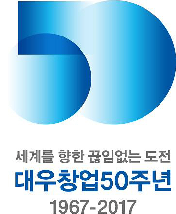 대우그룹 창업 50주년