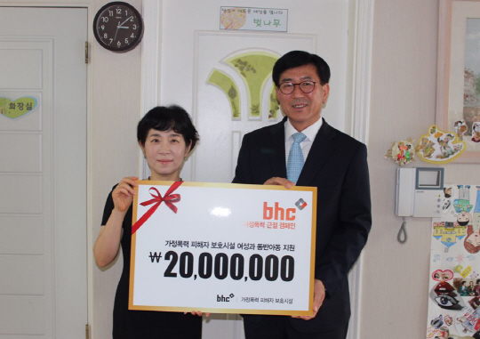 bhc치킨, 가정폭력 피해자 보호시설에 잇달아 기부금 전달