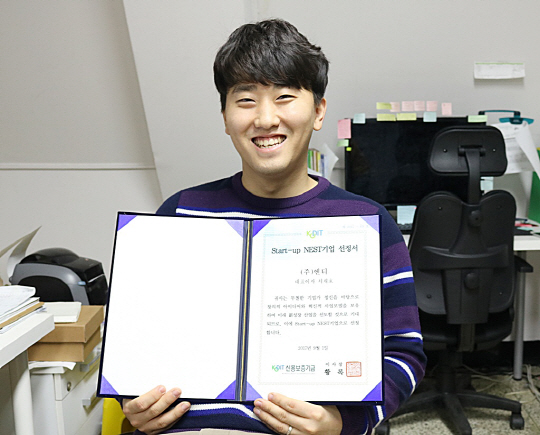 광명시 청년창업팀 ㈜엔티, 신용보증기금 Start-up NEST 선정 - 뉴스 썸네일 이미지