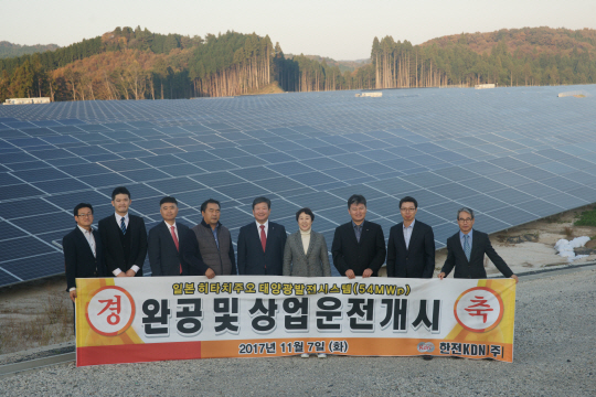 54메가와트 태양광발전사업 완공