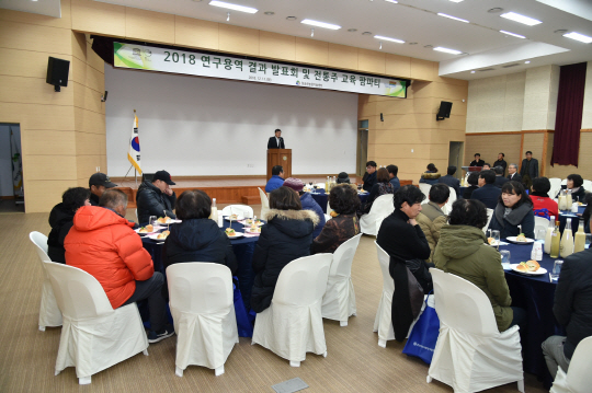 생활경영 분야 연구용역결과 발표회 및 전통주 팜파티 개최
