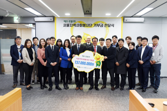 [사진자료] S-OIL 서울시 사회복지협의회 기부금 전달