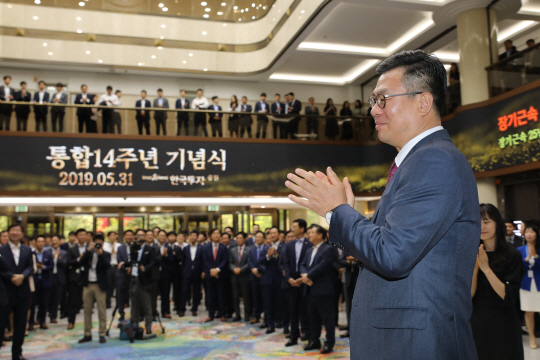한국투자증권_통합기념식1