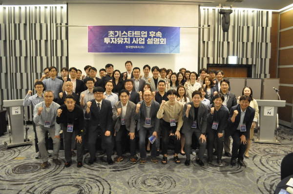 한국벤처투자, 초기 스타트업 후속 투자 유치 위한 사업 설명회 진행 - 뉴스 썸네일 이미지