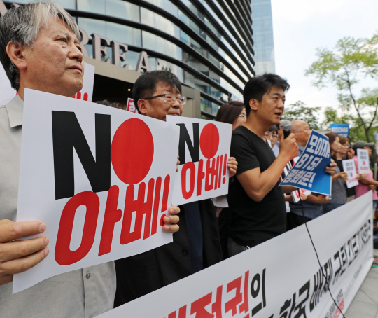 '한국 화이트리스트 배제' 일본정부 규탄하는 시민단체