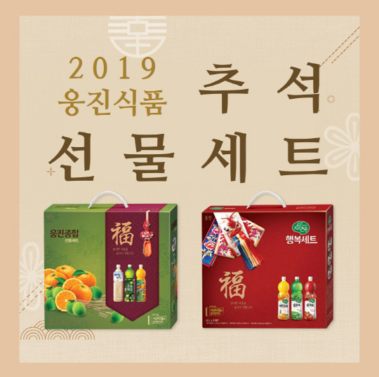 웅진식품_2019 추석 선물세트