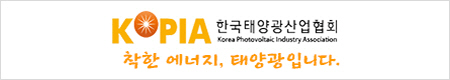 한국태양광산업협회 로고