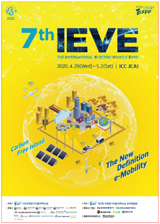 [포스터] 7th IEVE