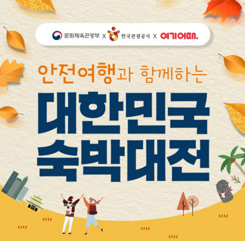 쏜다대전 이미지