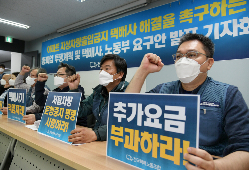 택배노조 부분 파업으로 결론…신선식품 배송차질 예고