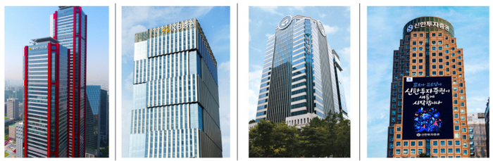 NH투자증권, KB증권, 하나증권, 신한투자증권 사옥