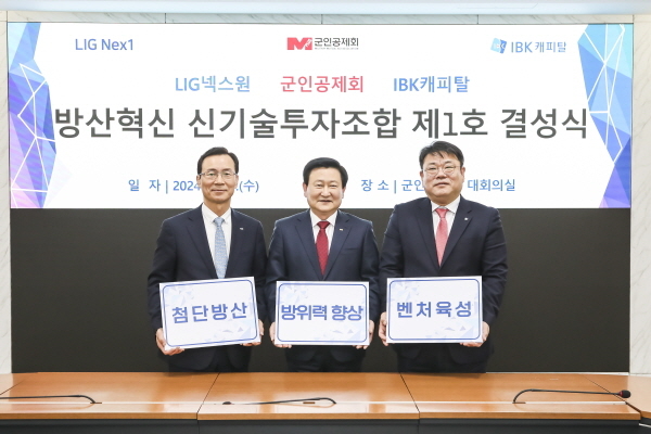 LIG넥스원
