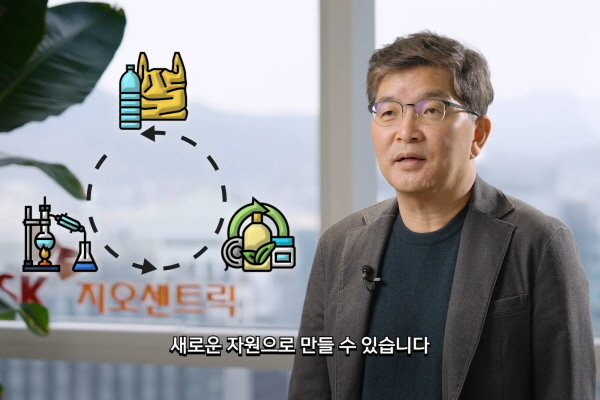 SK지오센트릭