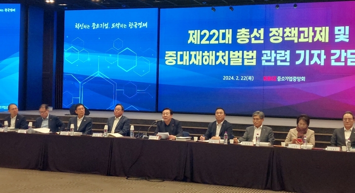 중소기업중앙회