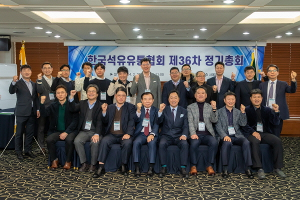 석유유통협회