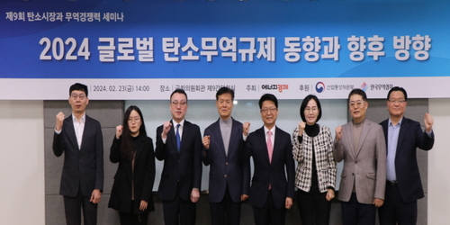탄소 세미나