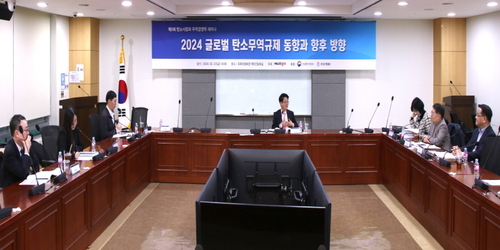 탄소 세미나