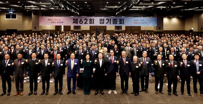 중소기업중앙회 정기총회(2024.2.27)