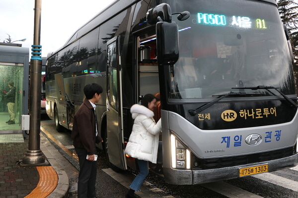 포스코
