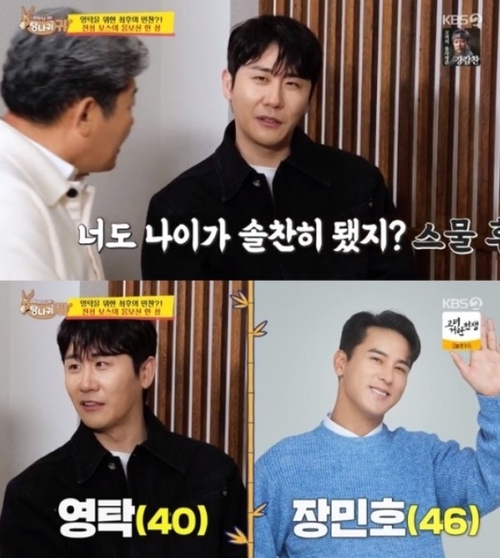 영탁