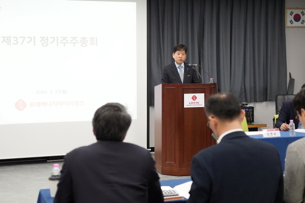 롯데에너지머티리얼즈