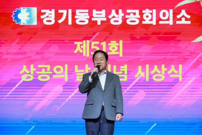 주광덕 남양주시장 28일 '제16회 경기동부상공대상식' 축사