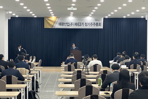 태광산업