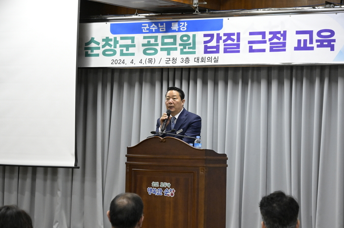 순창군