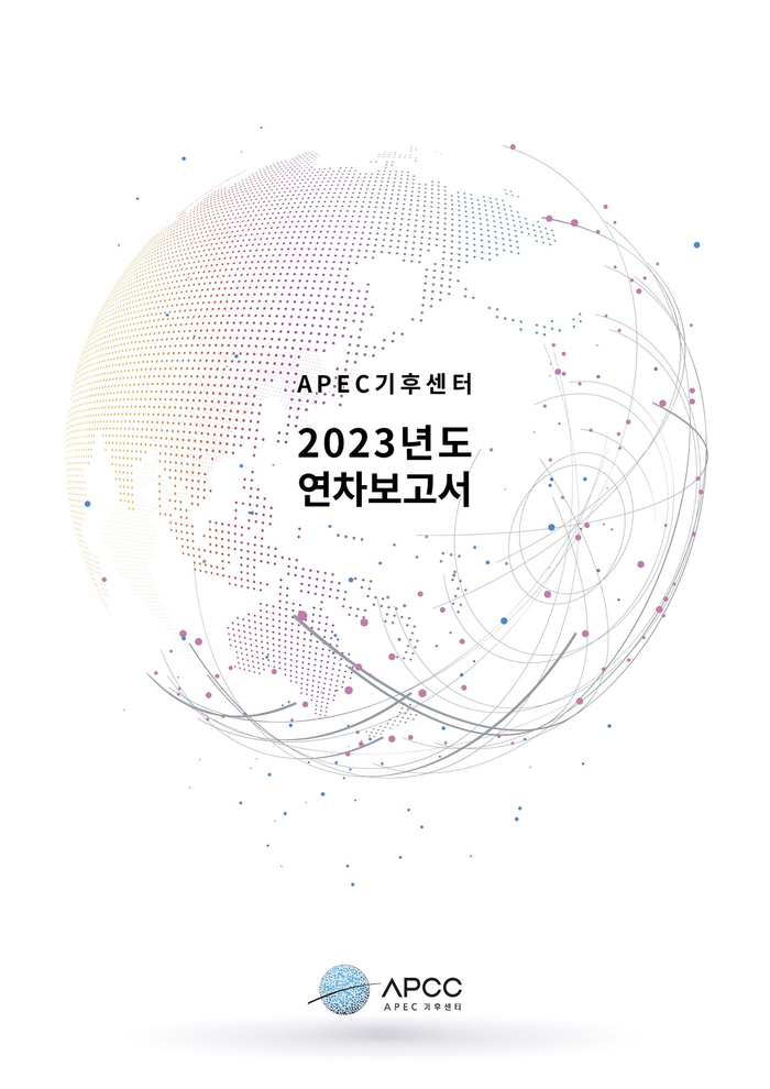 APEC 기후센터