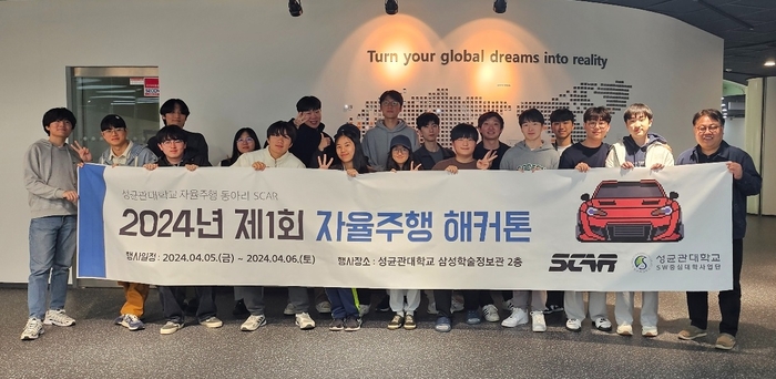 성균관대학교 2024년 제1회 자율주행 해커톤 경진대회