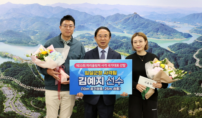 임실군