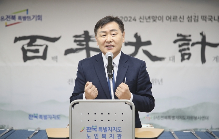 전북도
