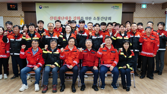 남성현 산림청장 소통간담회 단체