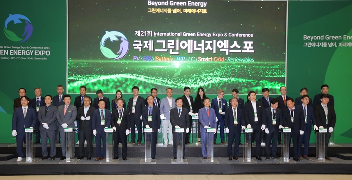제21회 국제그린에너지엑스포 개막