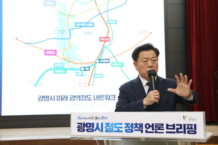 박승원 광명시장 25일 철도 네트워크 중심 선언