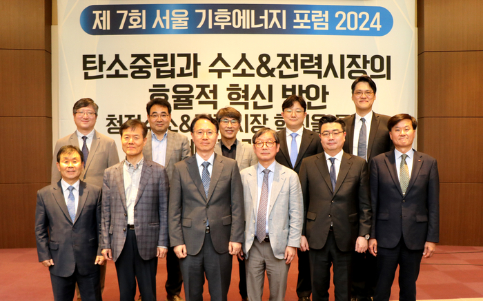 ‘제7회 서울 기후에너지 포럼’ 개최…탄소중립과 에너지시장 혁신방안 모색