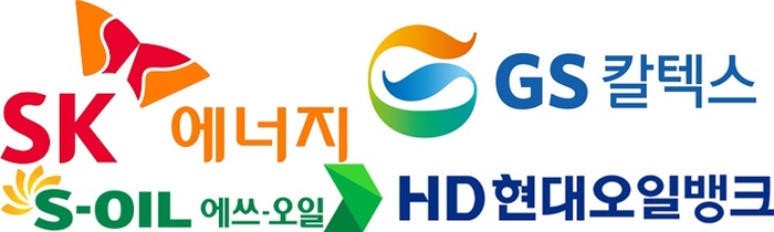 정유4사 CI