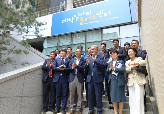 한성대 HSU 대학일자리플러스센터 개소식
