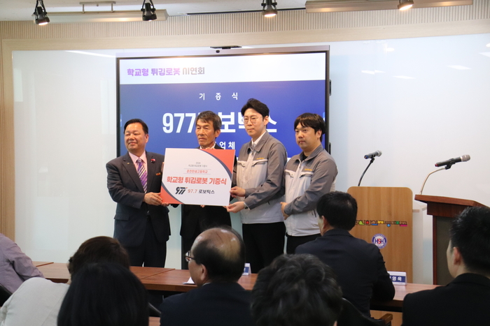 튀김로봇 기증식