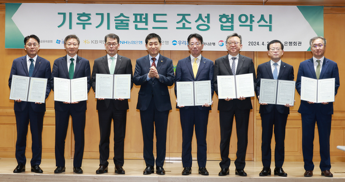 기후기술펀드