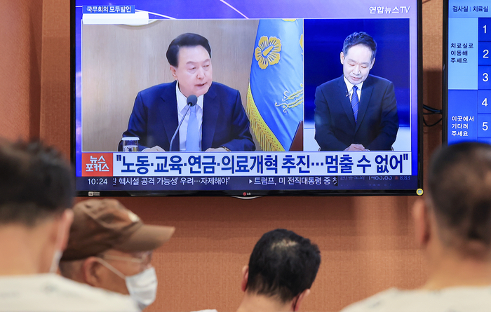 윤석열 대통령 국무회의 발언 관련 보도 보는 내원객