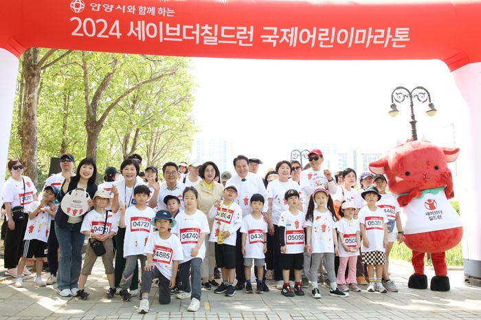 안양시 4일 어린이날 기념행사 및 제14회 국제어린이마라톤대회 개최