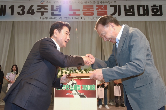 김동근 의정부시장 2일 제134주년 노동절을 기념행사에서 유공자 표창 수여