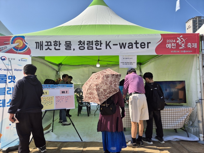 K-water 예천수도지사 수돗물 음용 홍보 실시