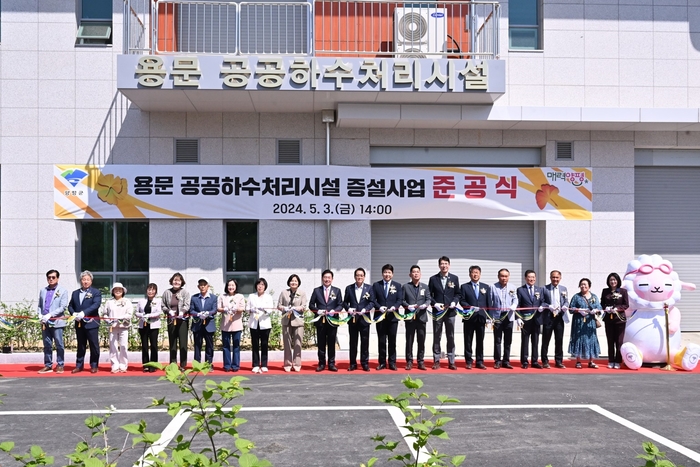 양평군 3일 용문공공하수처리시설 증설사업 준공식 개최