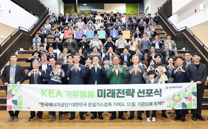 7일(화) 한국에너지공단 본사에서 진행된 “온실가스 감축 기여도 으뜸 기관으로 도약하기 위한 'KEA 기후행