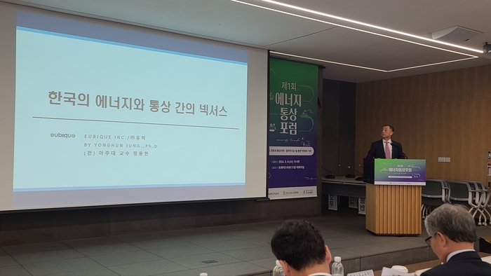 8일 서울 무역협회에서 열린 제1회 에너지통상포럼에서 정용헌 전 아주대 교수가 주제발표를 하고 있다.